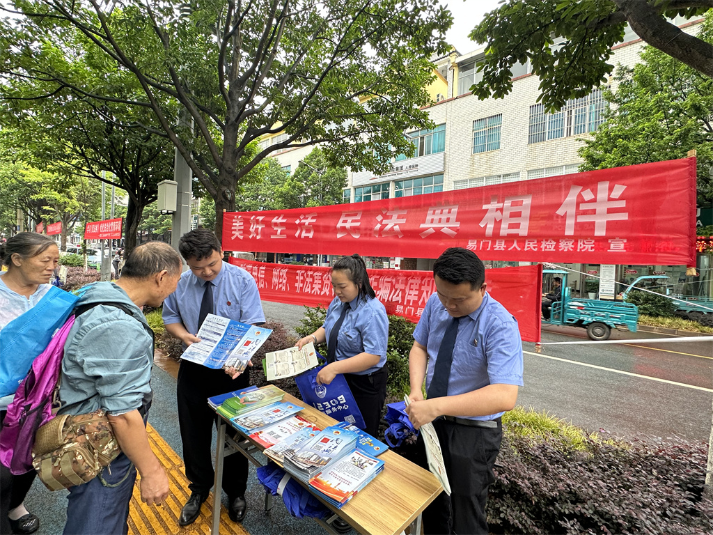 【易檢·動態】易門縣檢察院開展“民法典宣傳月”活動